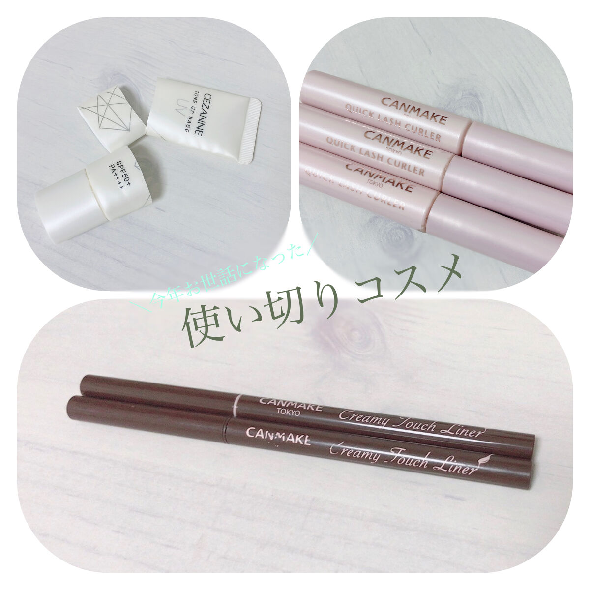 UVトーンアップベース/CEZANNE/化粧下地を使ったクチコミ（1枚目）