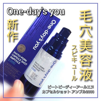 ノーモアブラックヘッド(ノーズピーリング)/One-day's you/スクラブ・ゴマージュを使ったクチコミ(1枚目)