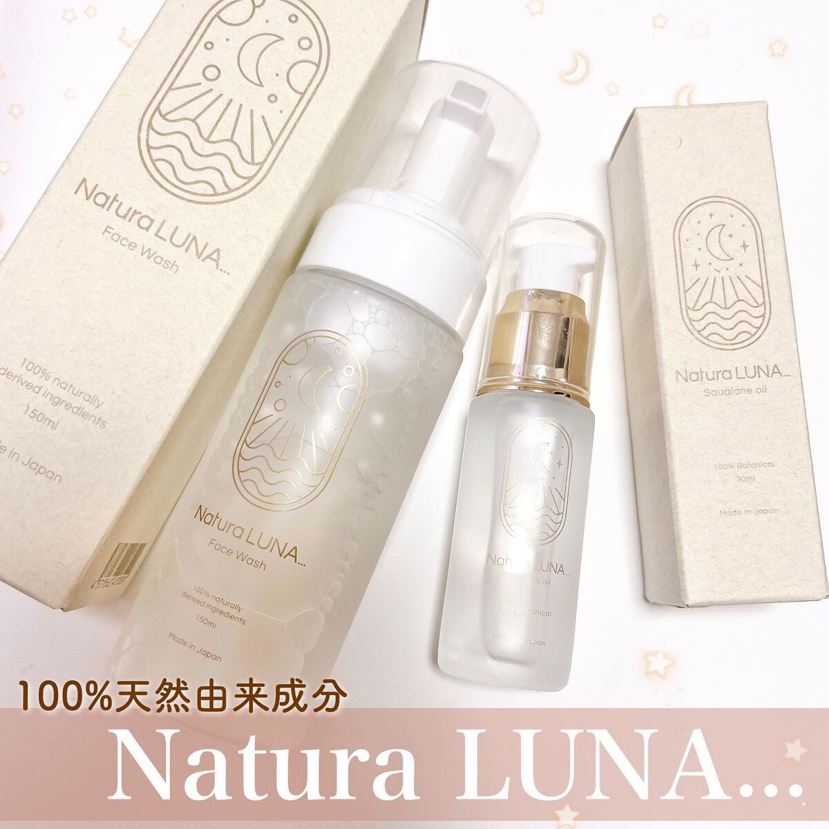 100%ボタニカルスクワランオイル/NaturaLUNA.../フェイスオイルを使ったクチコミ(1枚目)