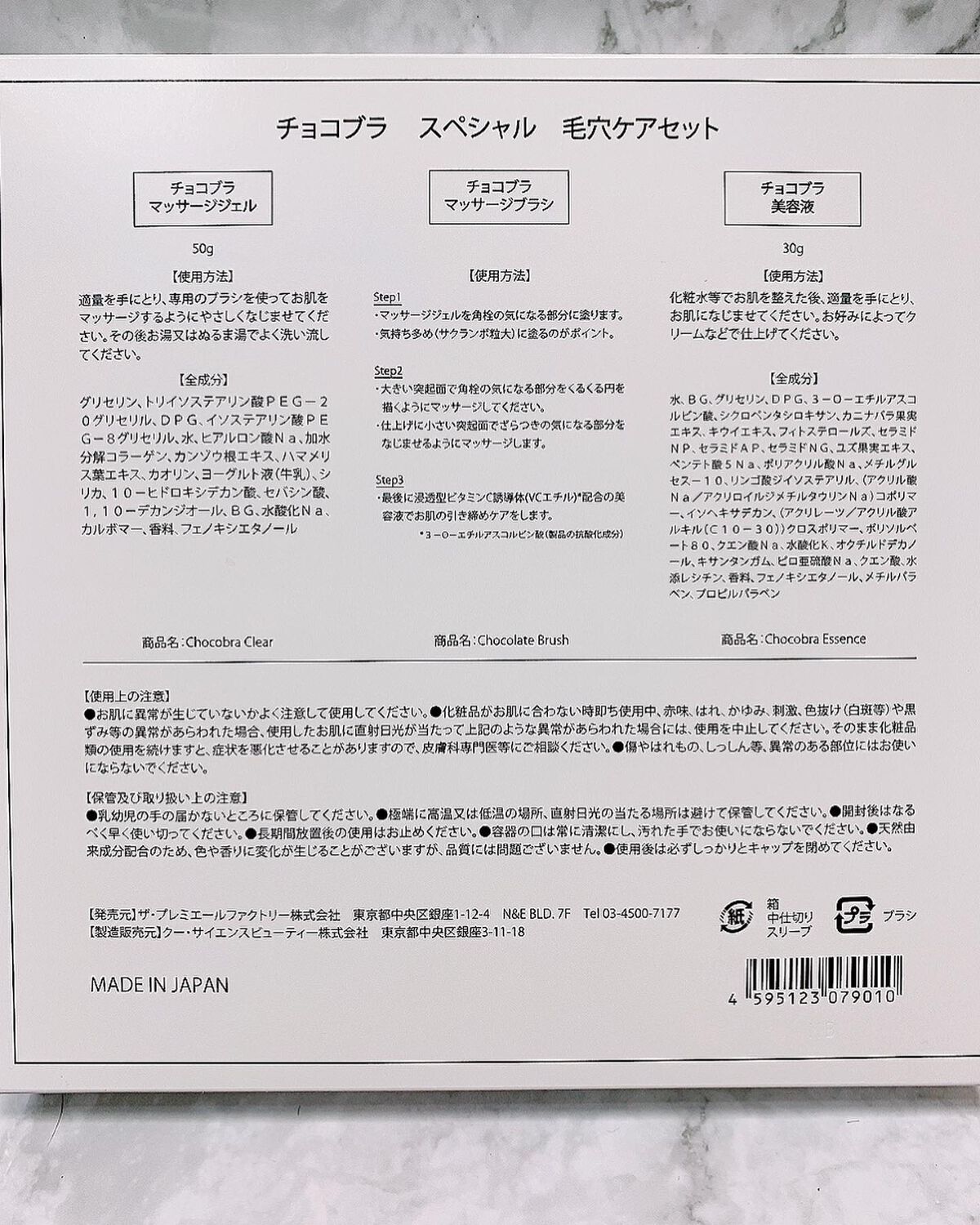 チョコブラ スペシャル毛穴ケアセット/Chocobra/スキンケアキットを使ったクチコミ（2枚目）