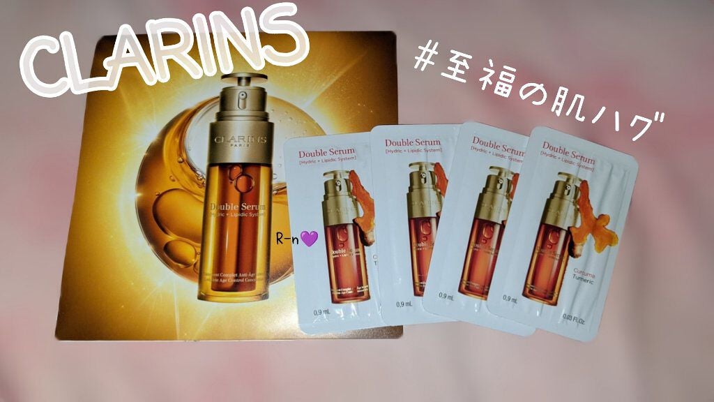 ダブル セーラム EX/CLARINS/美容液を使ったクチコミ(1枚目)