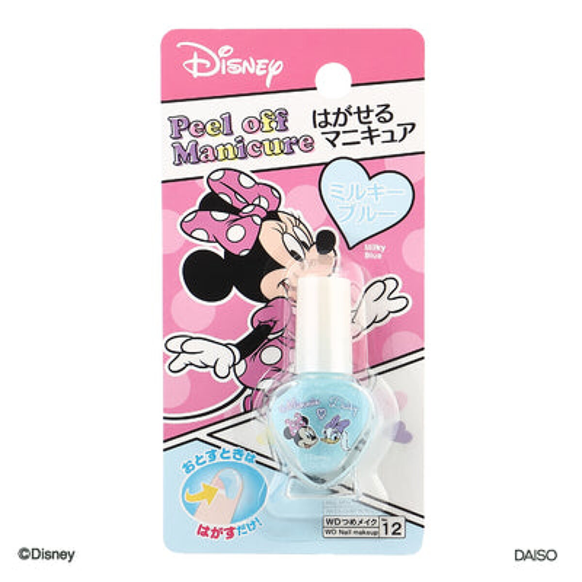 KCはがせるネイル ミルキーブルー（ミニー）