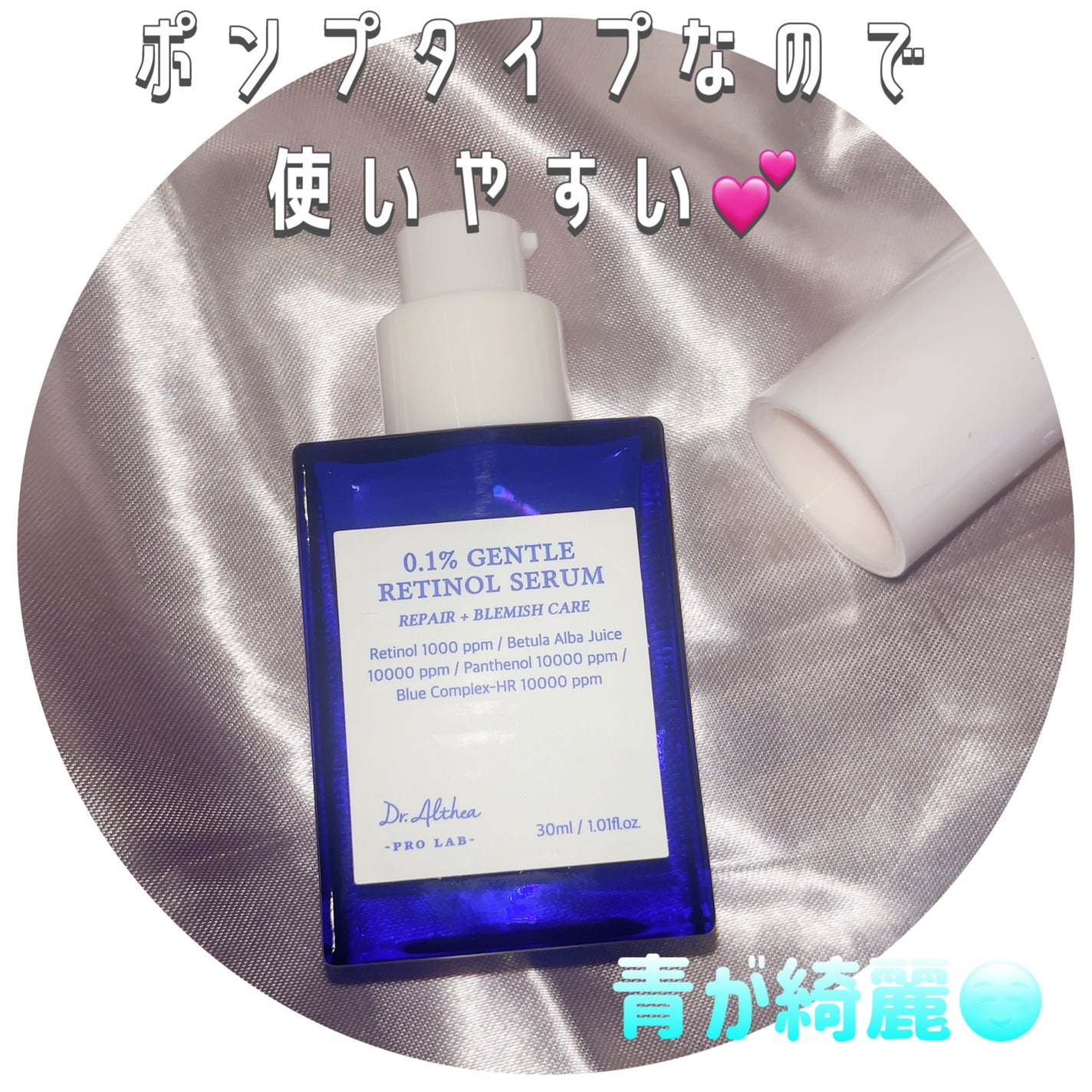 0.1%ジェントルレチノールセラム/Dr.Althea/美容液を使ったクチコミ(2枚目)
