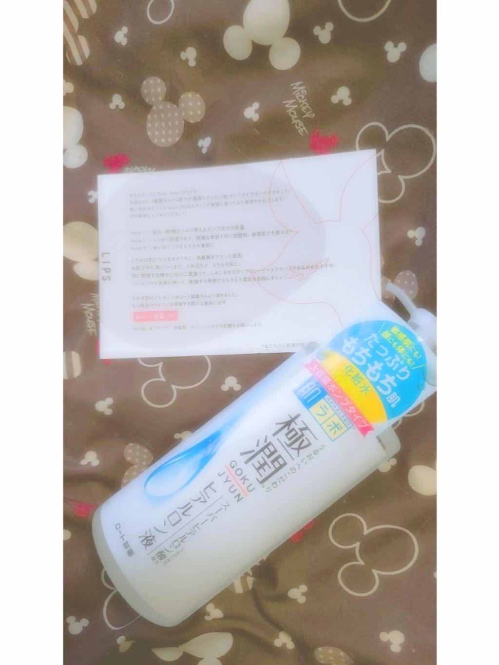 極潤 ヒアルロン液(旧)/肌ラボ/化粧水を使ったクチコミ（1枚目）