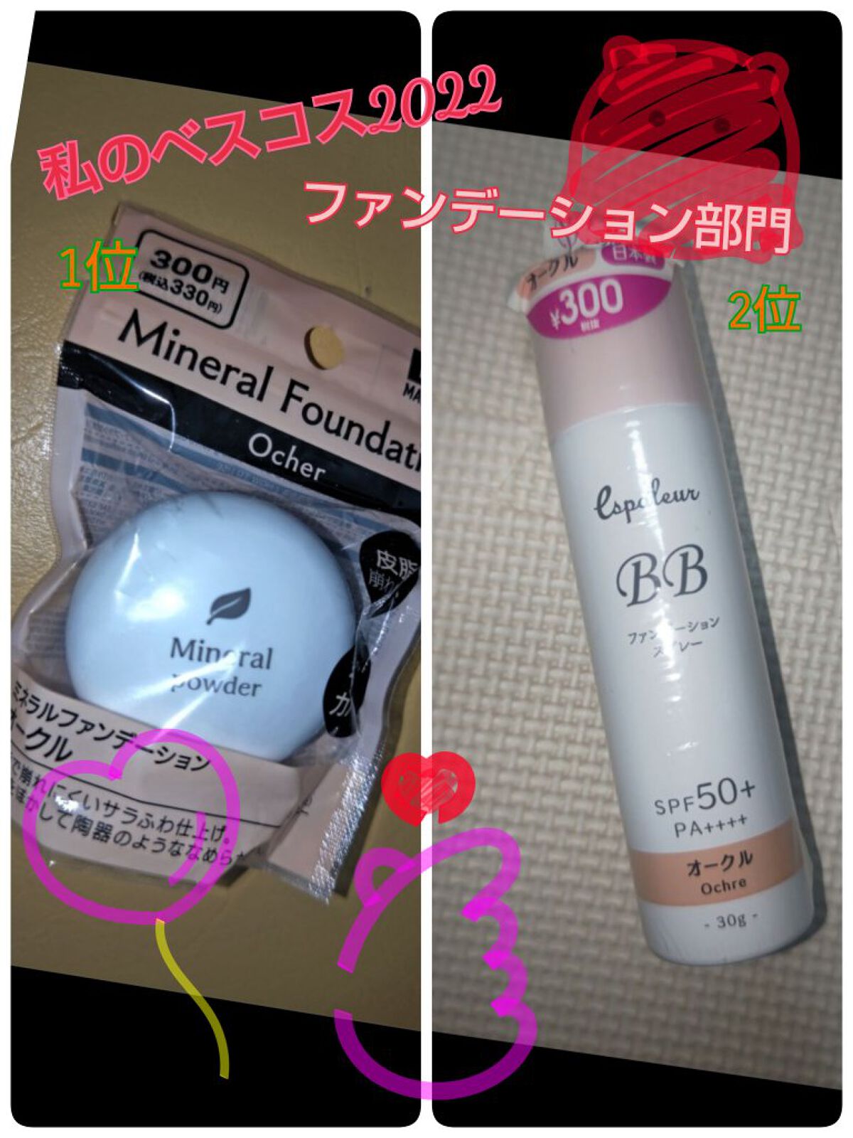 ミネラルファンデーションD/DAISO/ルースパウダーを使ったクチコミ（1枚目）