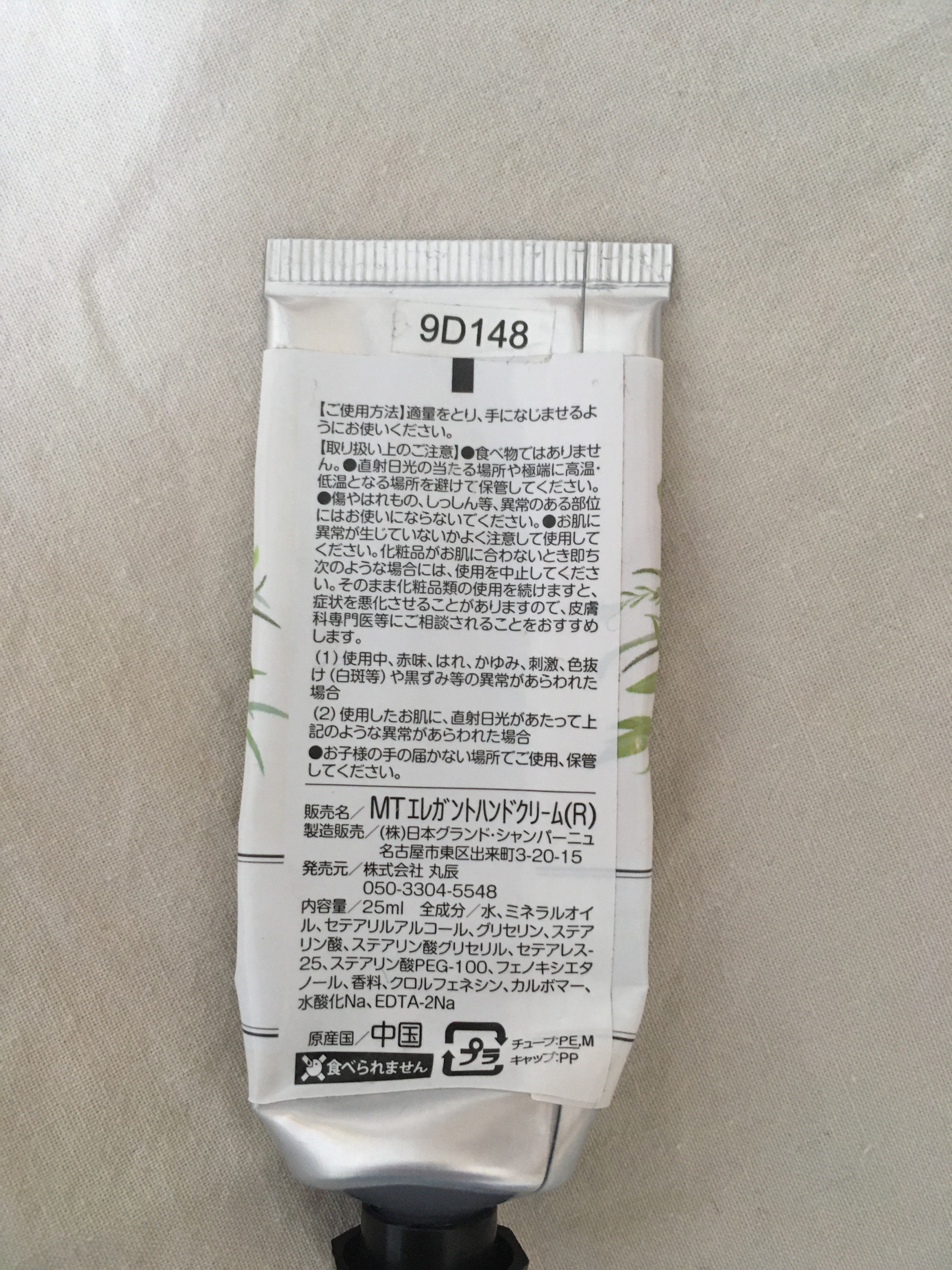 MTエレガントハンドクリーム ローズの香り/SACHIHARE/ハンドクリームを使ったクチコミ（2枚目）