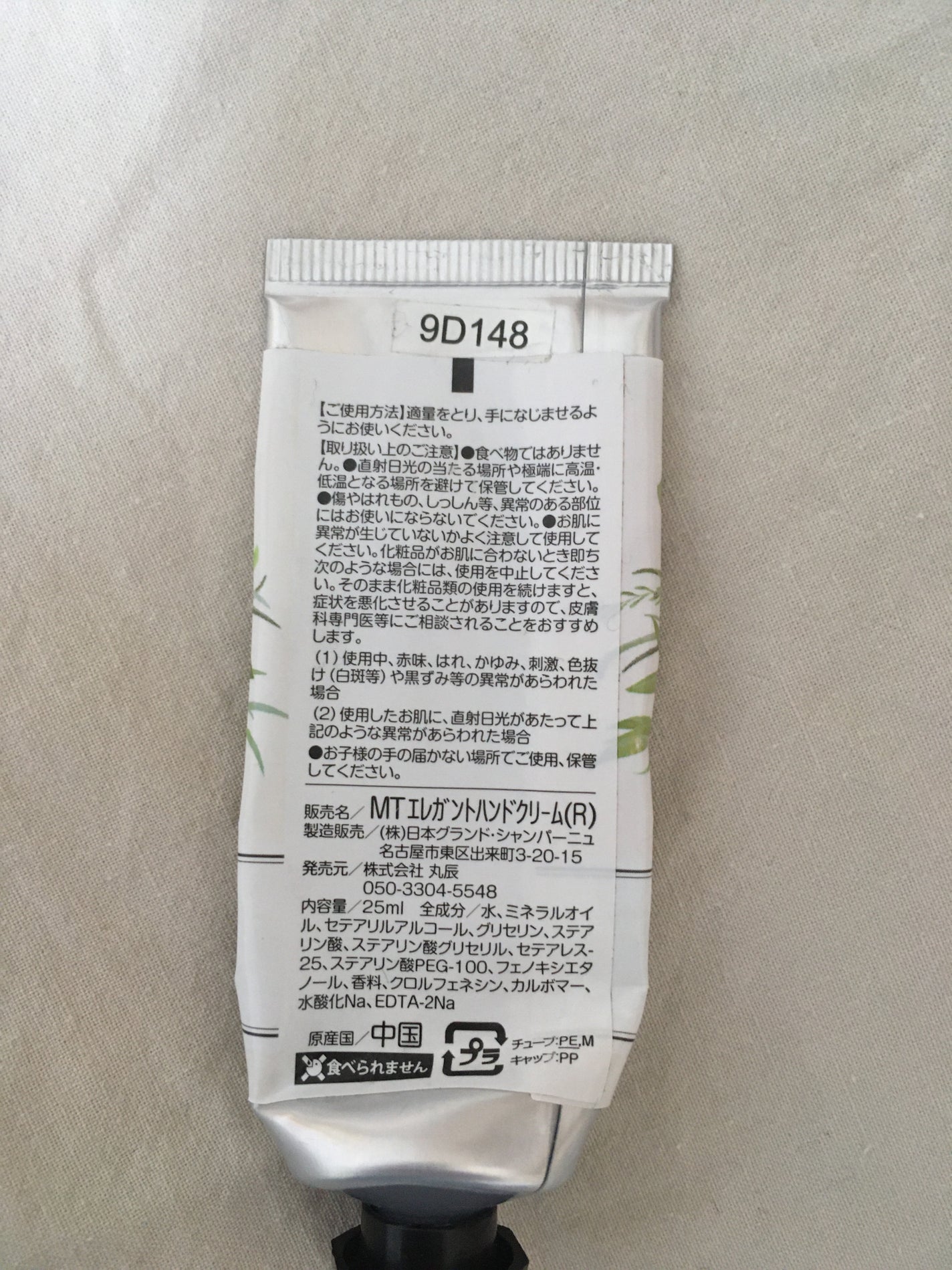 MTエレガントハンドクリーム ローズの香り/SACHIHARE/ハンドクリームを使ったクチコミ(2枚目)