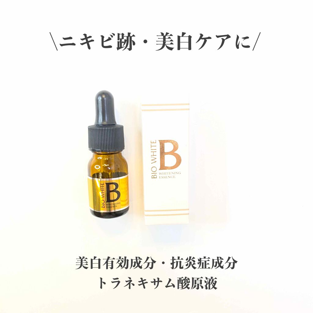 エビス ビーホワイト/EBiS化粧品/美容液を使ったクチコミ（1枚目）
