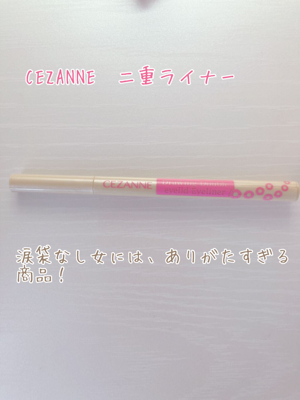 クイックラッシュカーラー/キャンメイク/マスカラ下地を使ったクチコミ（3枚目）