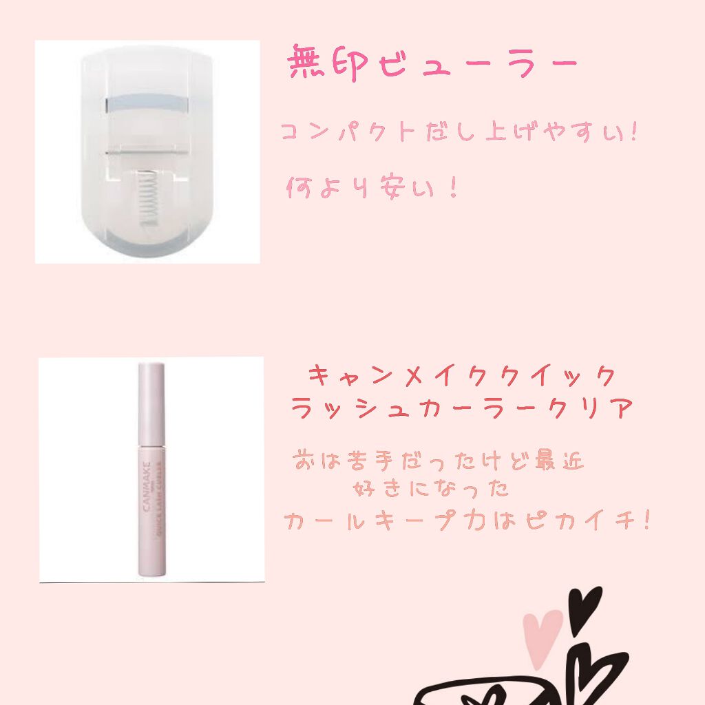 クイックラッシュカーラー/キャンメイク/マスカラ下地を使ったクチコミ(4枚目)