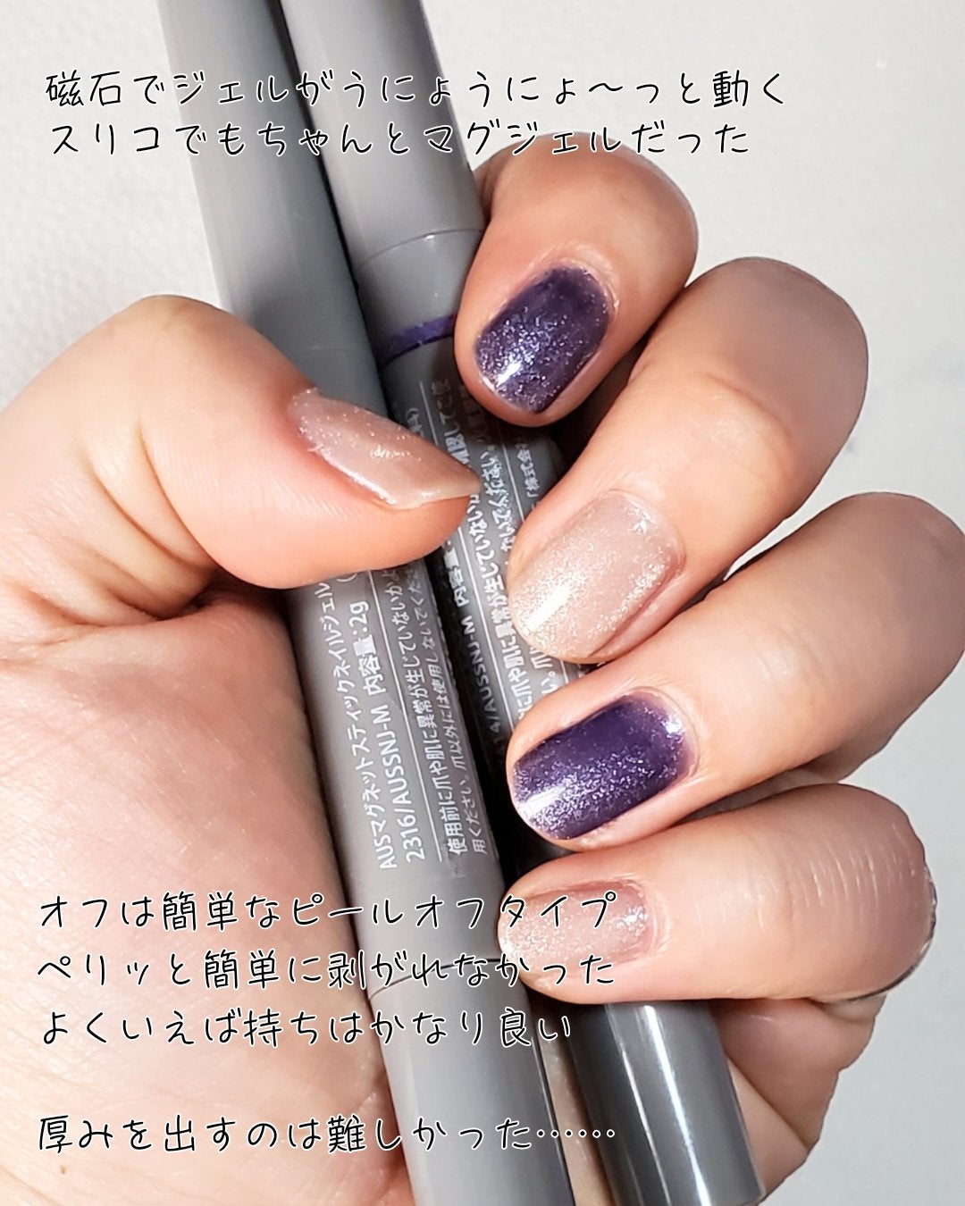 マグネットスティックネイルジェル/3COINS/ジェルネイルを使ったクチコミ(3枚目)