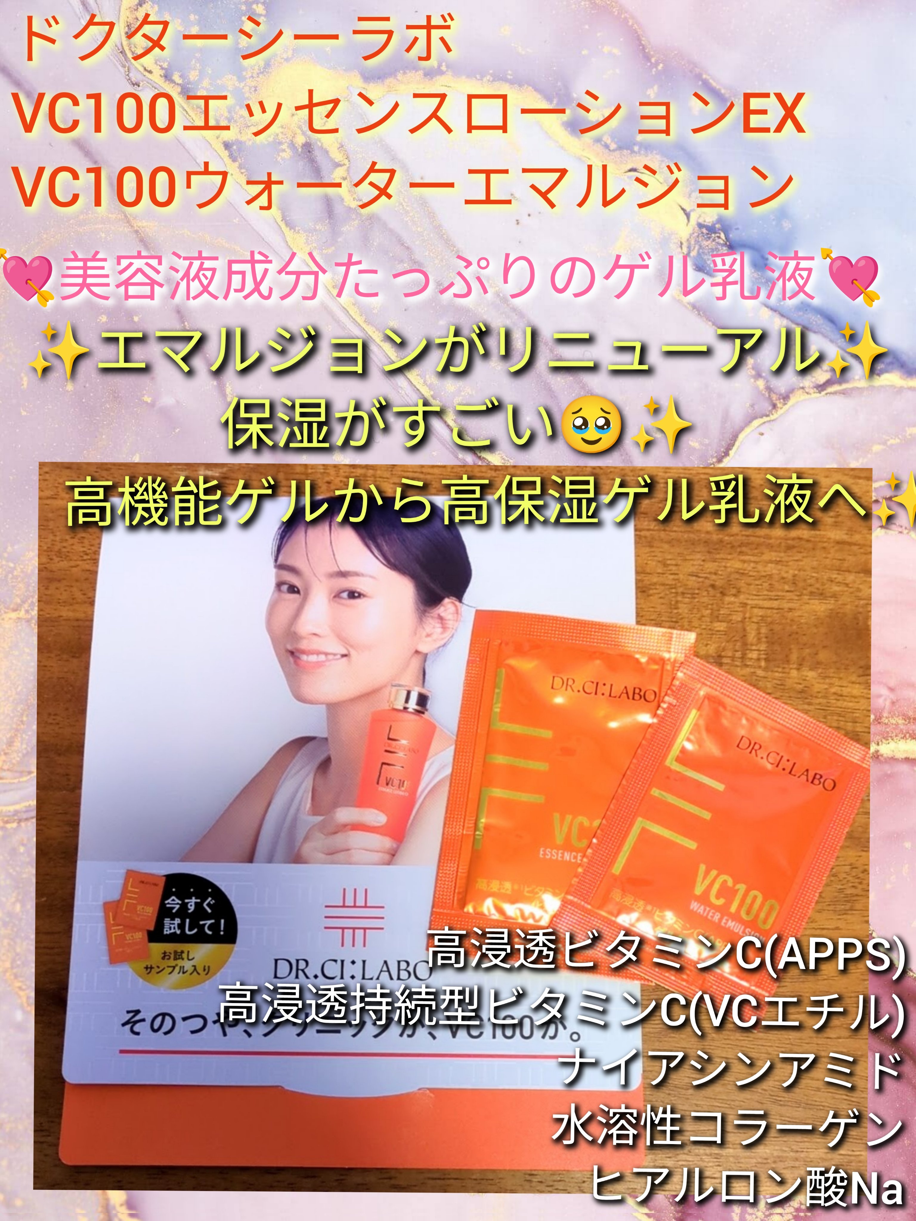 suzuのクチコミ「ドクターシーラボ
VC100エッセンスローションEX
VC100ウォーターエマルジョン

先日.....」（1枚目）