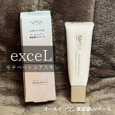 enami_beauty on LIPS 「excelモチベートユアスキン@excelmake■参考価格1..」（3枚目）