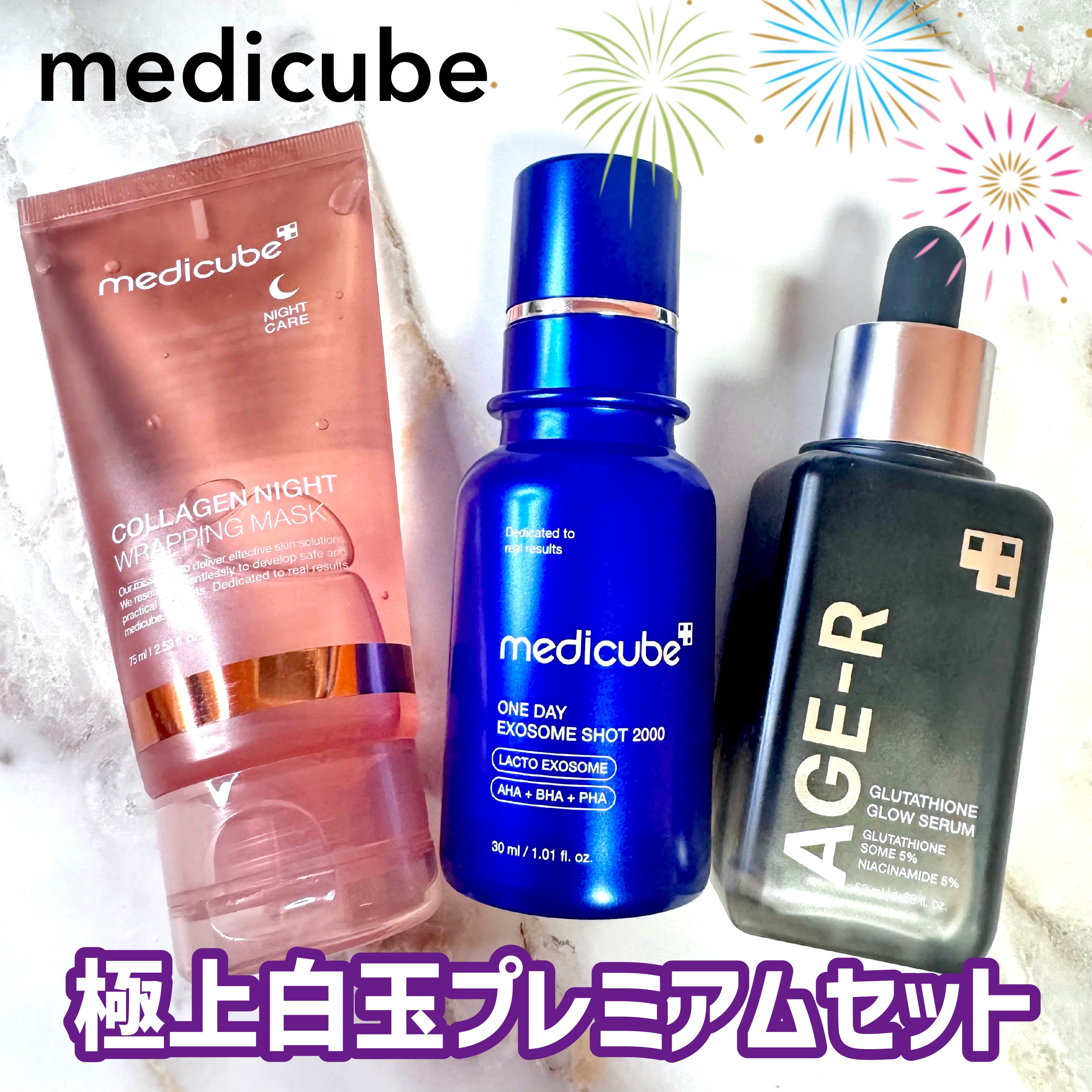 MEDICUBEの美容液 グルタチオングロウアンプル他、1商品を使った口コミ