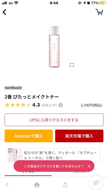 ボタニック サイエンス 薬用 美容液クッションコンパクト/HAKU/クッションファンデーションを使ったクチコミ（1枚目）