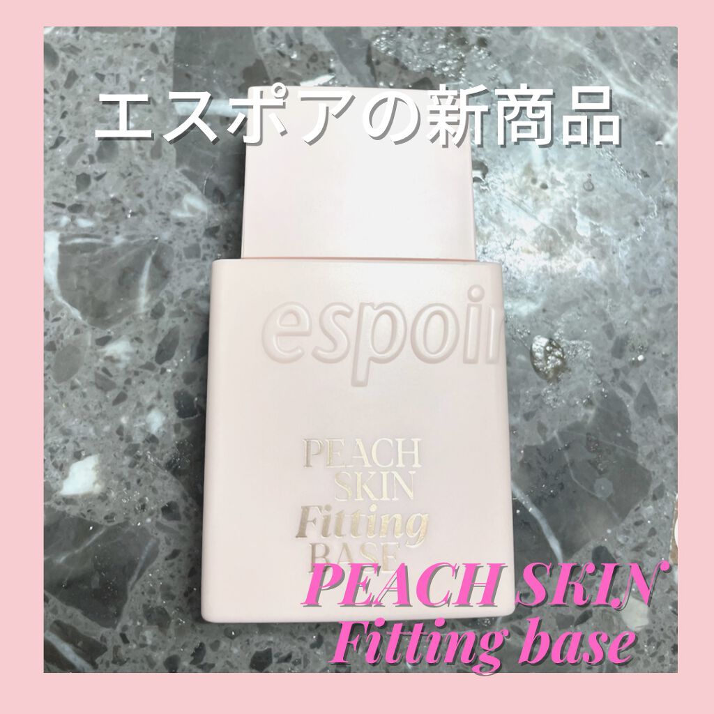 【エスポアの新商品！ピーチスキンフィッティングベース🍑】
エスポアから新商品が登場！！
これから暑く、お化粧が崩れやすい季節にぴったりのフィッティングベース
まずパッケージがかわいくてそこにキュン💗

最近いろんな下地を試しているけれど