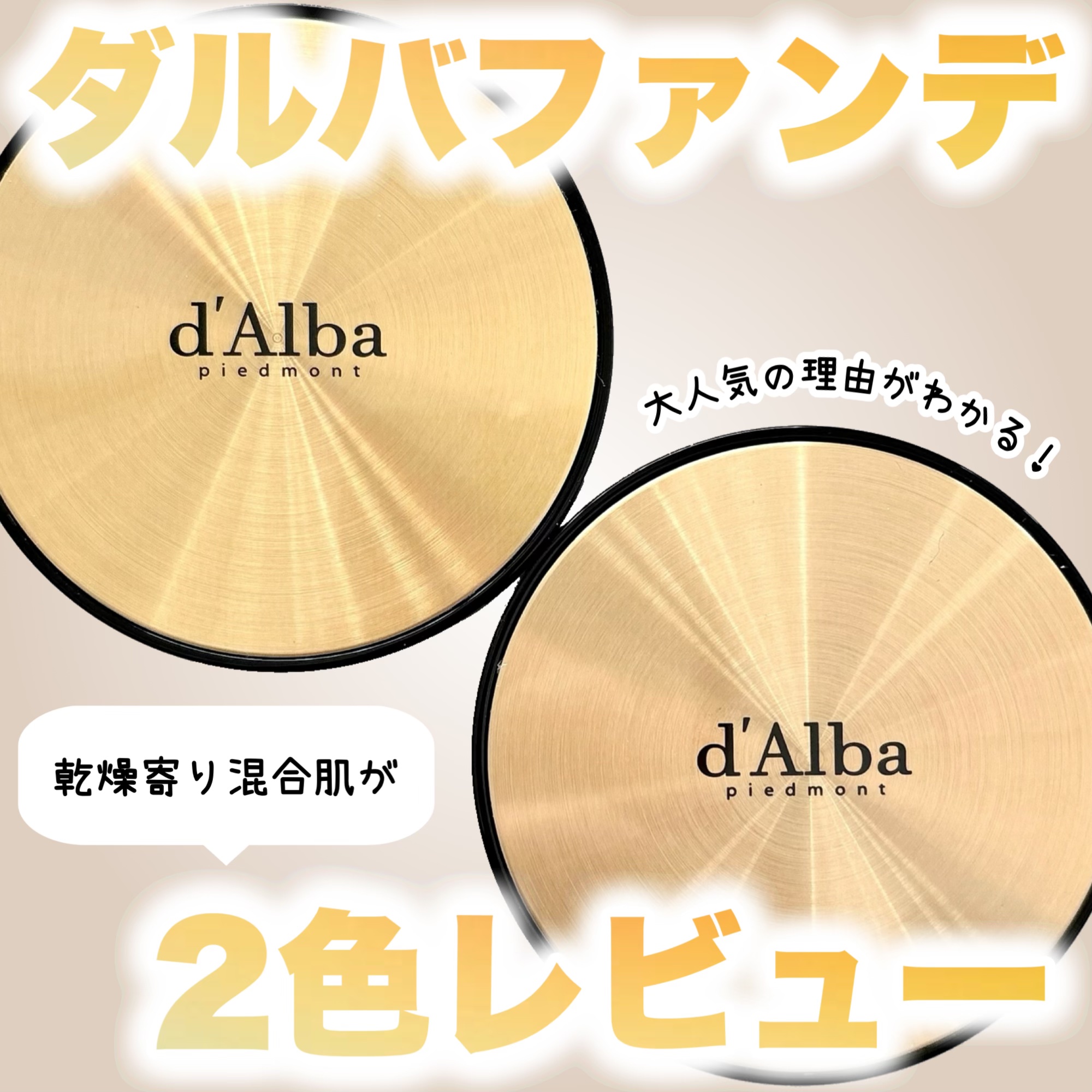 ダルバ ホワイトトリュフファーストスプレーセラム/ダルバ/ミスト状化粧水を使ったクチコミ（1枚目）