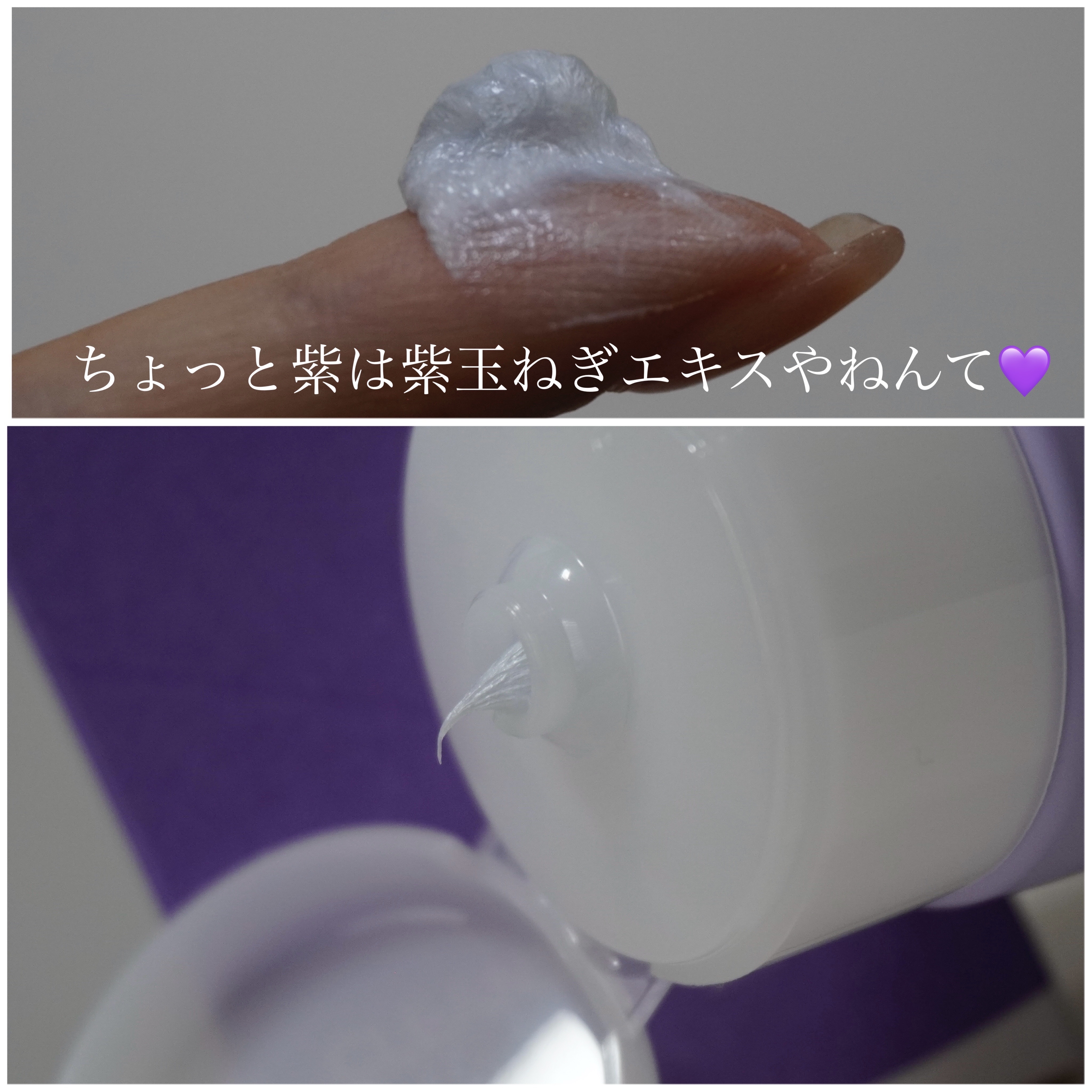 Isntree オニオンニューペアクレンジングフォームのクチコミ「Isntree オニオンニューペアクレンジングフォーム使ってみました💜

チューブタイプで使い.....」（2枚目）