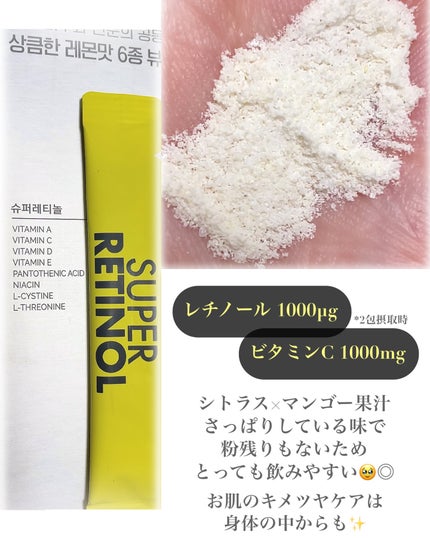 スーパーレチノールC/VITALBEAUTIE/美容サプリメントを使ったクチコミ(2枚目)