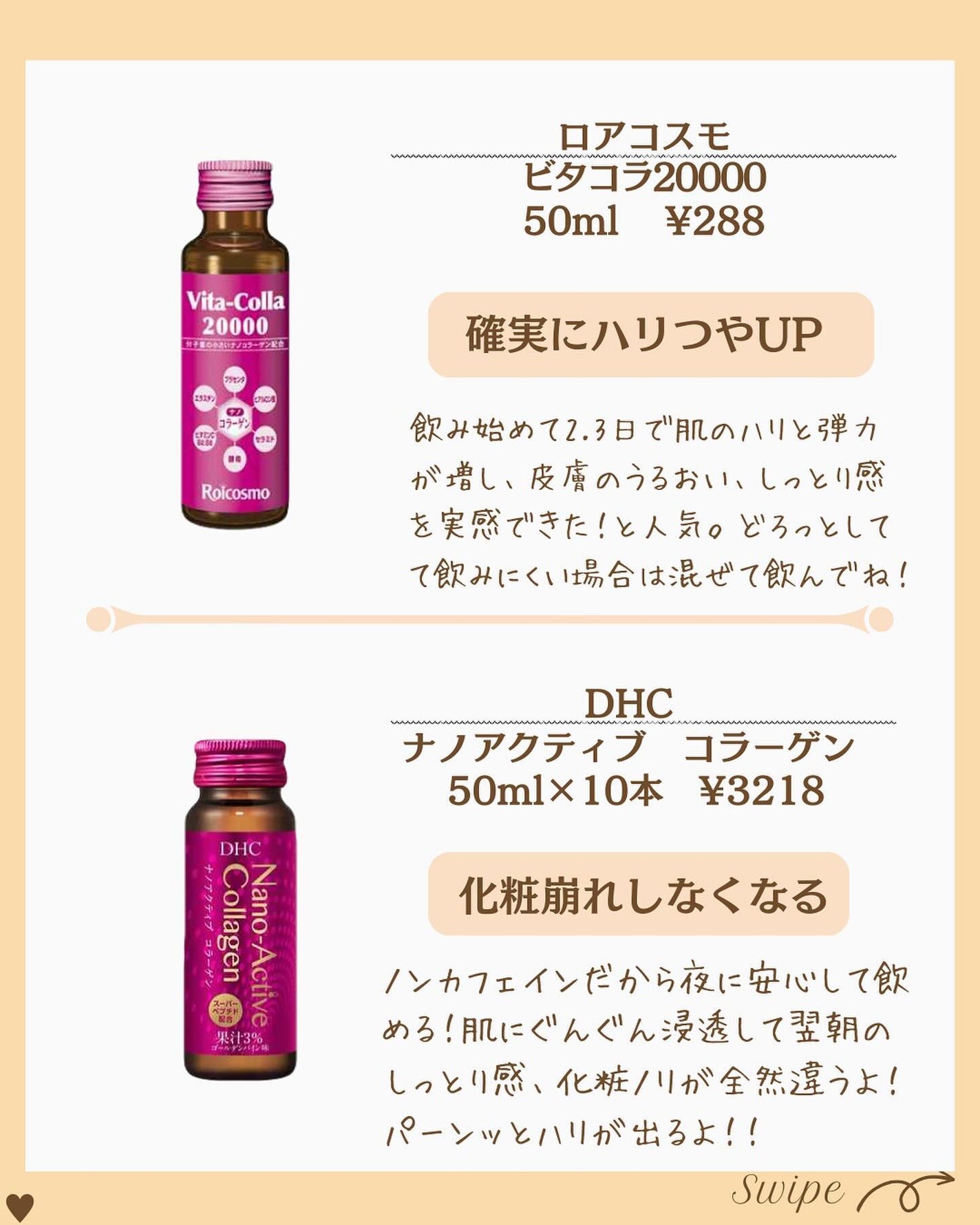 つや子 on LIPS 「『これマジ🔥翌朝の肌に感動…🥹💓💓💓ぷるんコラーゲン✨🫧🫧』→..」(5枚目)