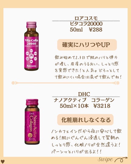 つや子 on LIPS 「『これマジ🔥翌朝の肌に感動…🥹💓💓💓ぷるんコラーゲン✨🫧🫧』→..」(5枚目)