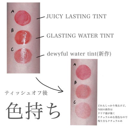 デュイフルウォーターティント/rom&nd/リップティントを使ったクチコミ(4枚目)