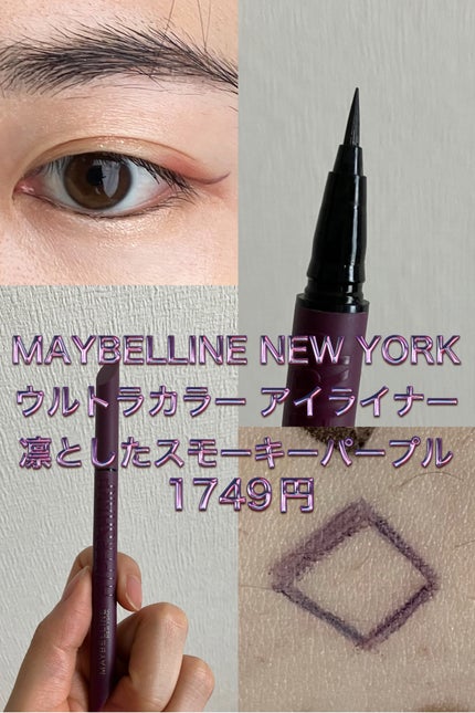 ラブ・ライナー リキッドアイライナーR3/ラブ・ライナー/リキッドアイライナーを使ったクチコミ(7枚目)