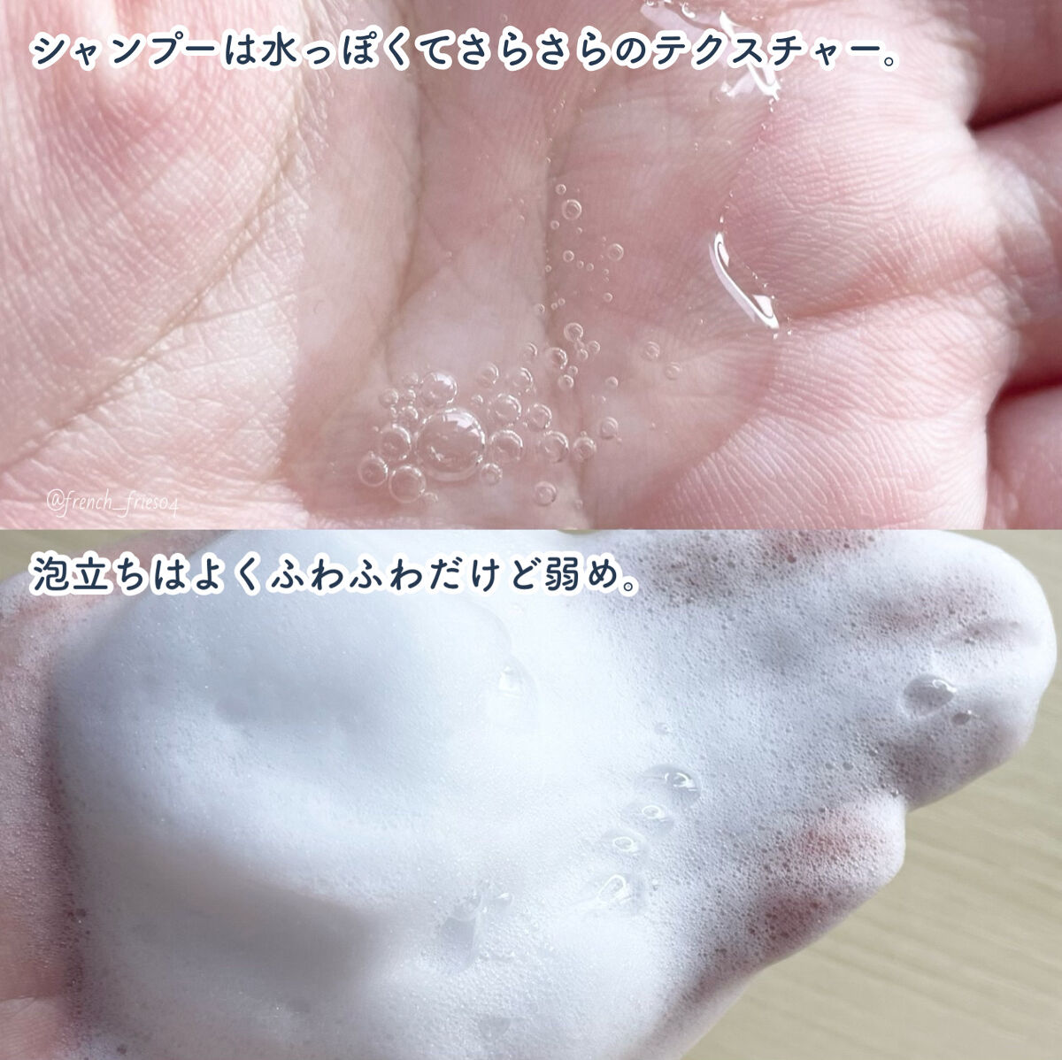 メロウシャンプー/メロウトリートメント/plus eau/市販シャンプーを使ったクチコミ（2枚目）