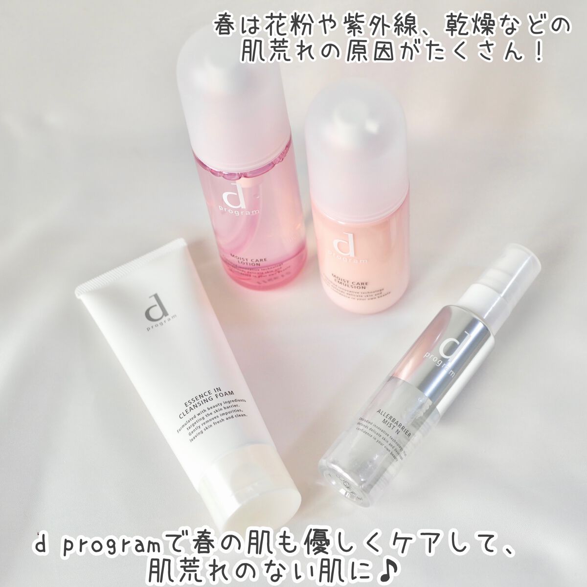 エッセンスイン クレンジングフォーム/d プログラム/洗顔フォームを使ったクチコミ（2枚目）