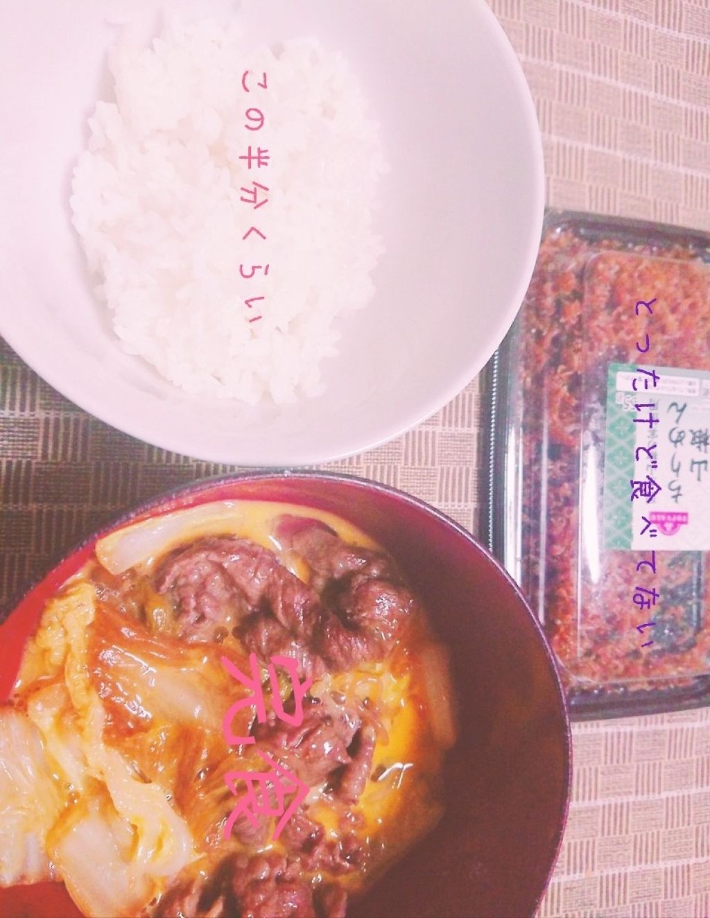 なり on LIPS 「【今日の体重】・朝…53.2kg・風呂前…53.9kg【今日の..」(2枚目)