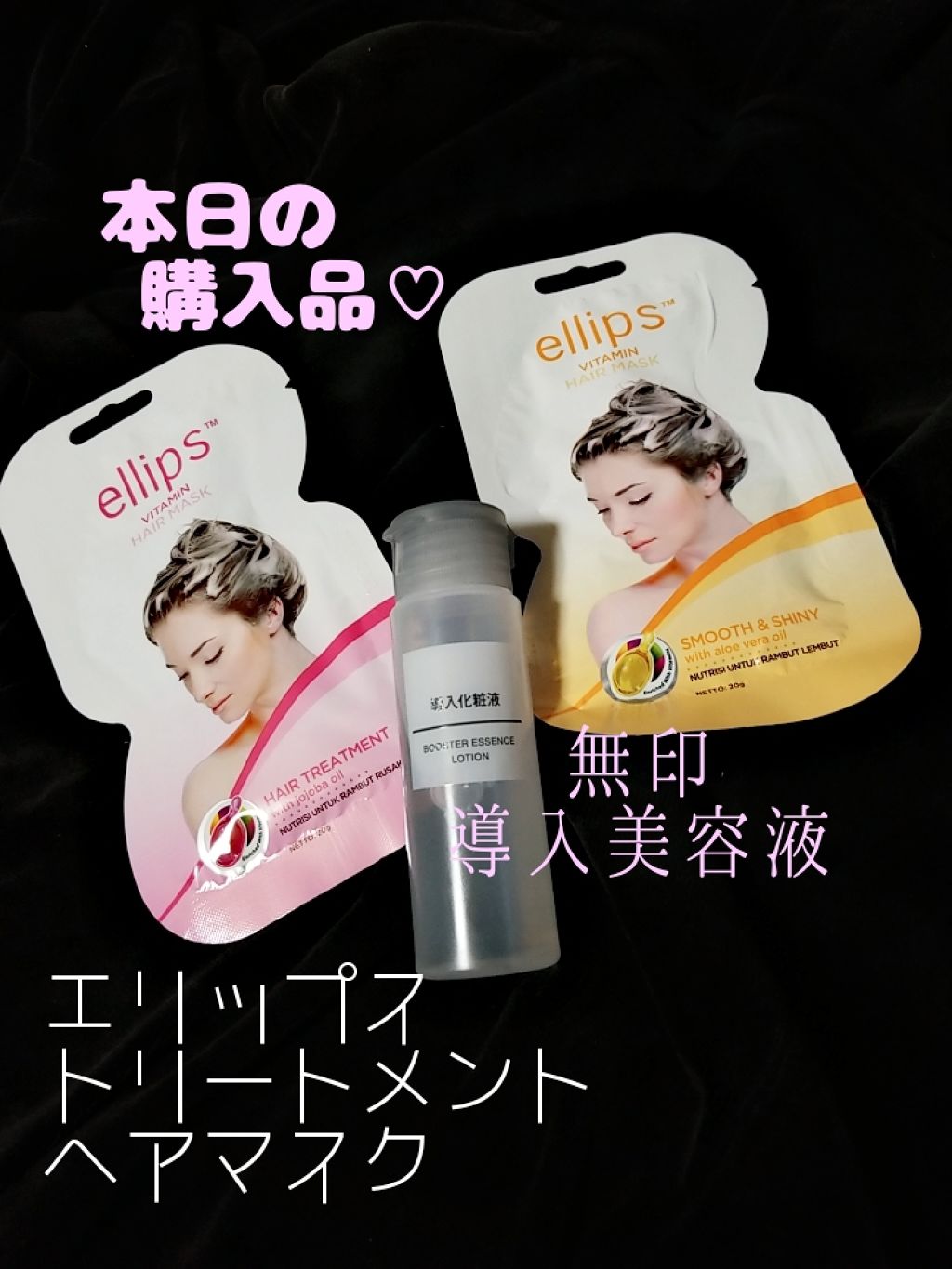 ヘアーオイル【ニュートリカラー】/ellips/ヘアオイルを使ったクチコミ(1枚目)