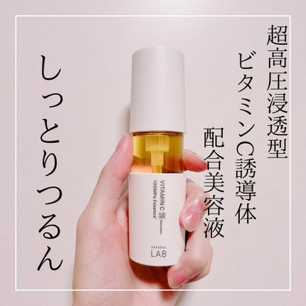 V エッセンス/unlabel/美容液を使ったクチコミ(1枚目)