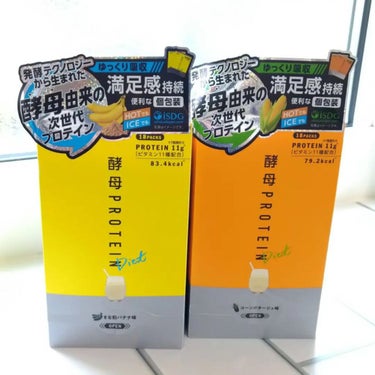 ISDG 医食同源ドットコム 酵母プロテインのクチコミ「以前にもご紹介した酵母プロテイン。

本当に美味しいのよ〜♡
リピートしています！


ホット.....」（1枚目）