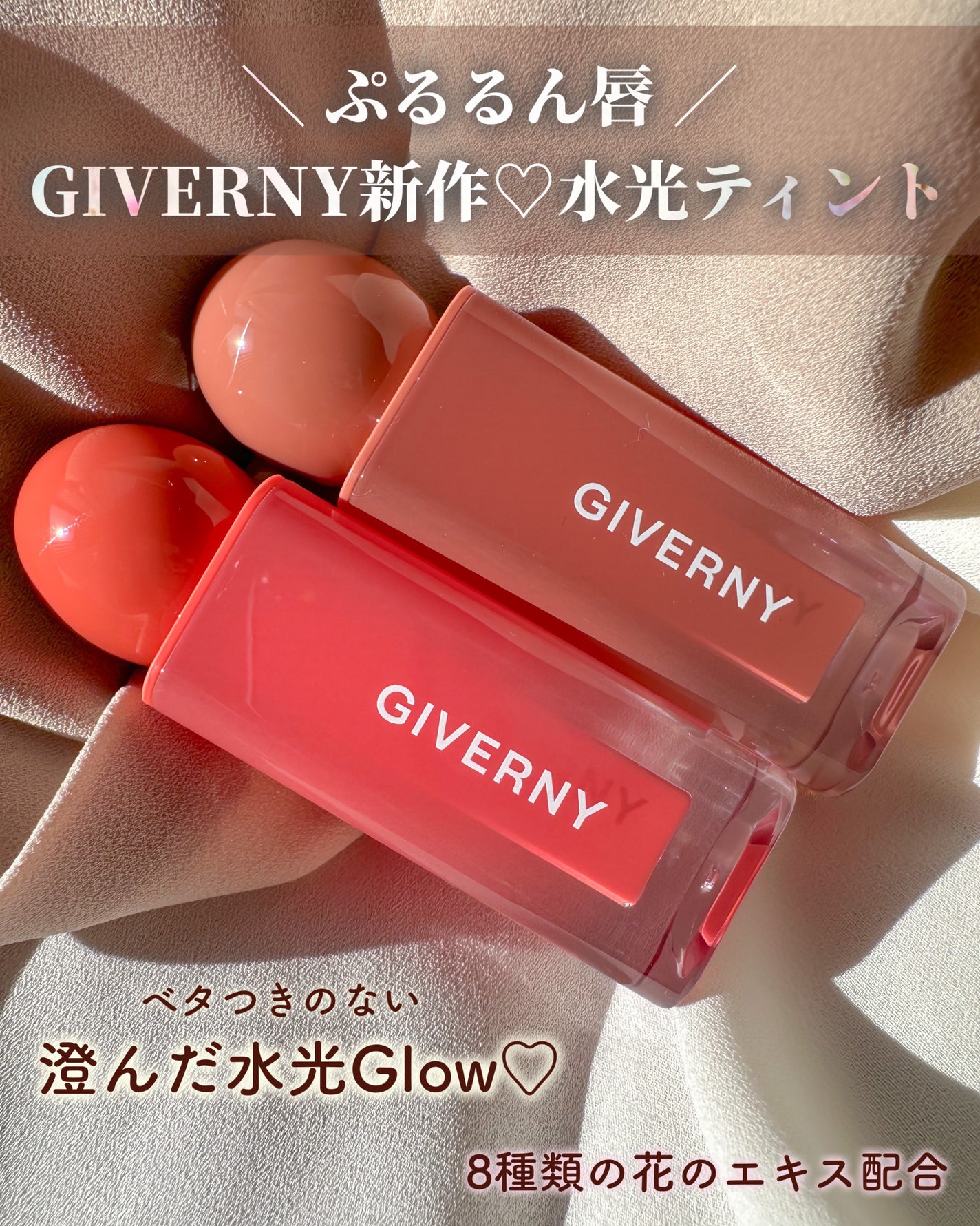 デューイリップグレイズテイント/GIVERNY/リップティントを使ったクチコミ(2枚目)