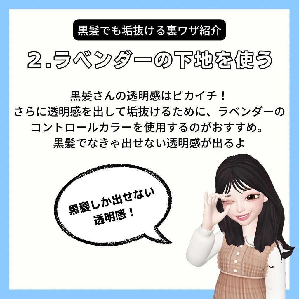 を使ったクチコミ（3枚目）