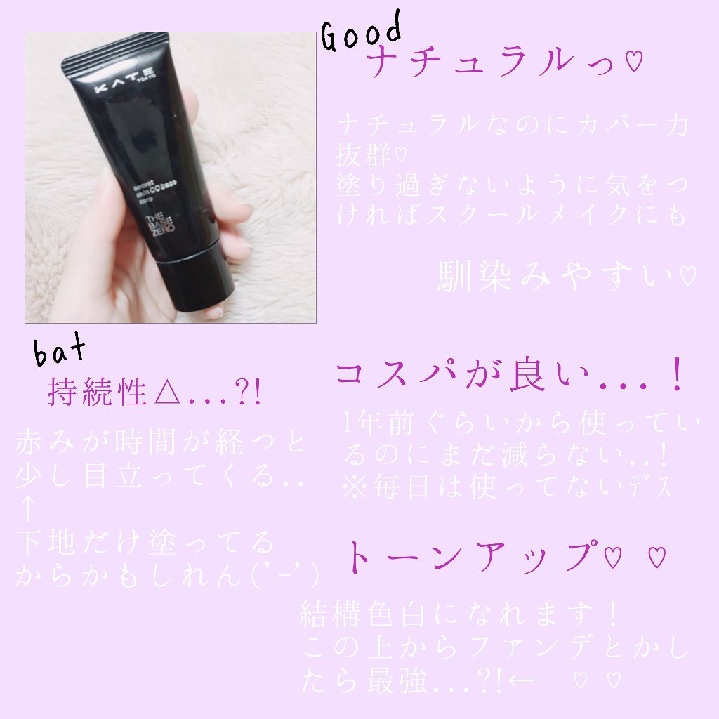 ヌードメークジェル/MAJOLICA MAJORCA/化粧下地を使ったクチコミ(4枚目)