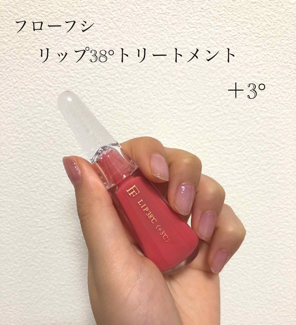 38°C / 99°F リップトリートメント (リップ美容液)/UZU BY FLOWFUSHI/リップケアを使ったクチコミ(1枚目)