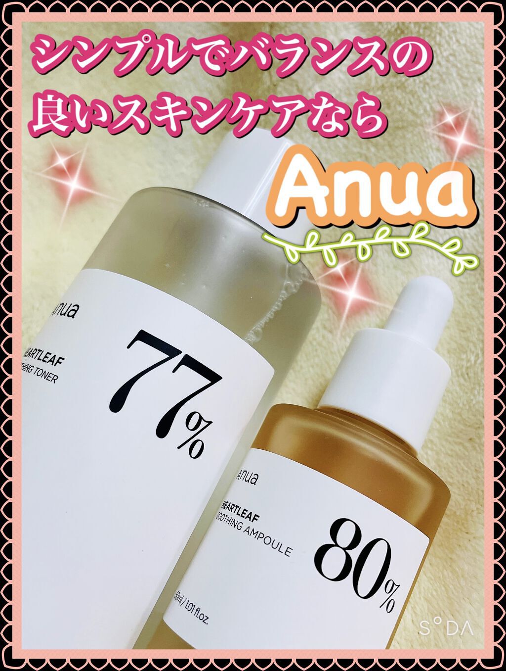 ドクダミ 77 スージングトナー/Anua/化粧水を使ったクチコミ（1枚目）