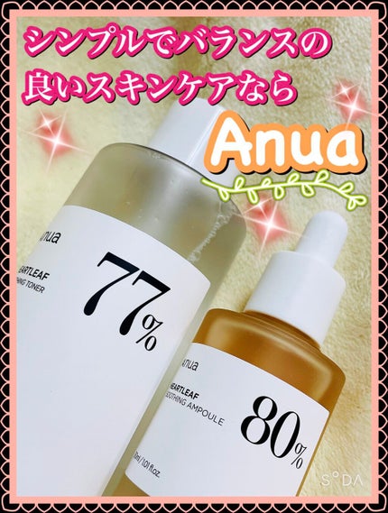 ドクダミ80%スージングアンプル/Anua/美容液を使ったクチコミ(1枚目)