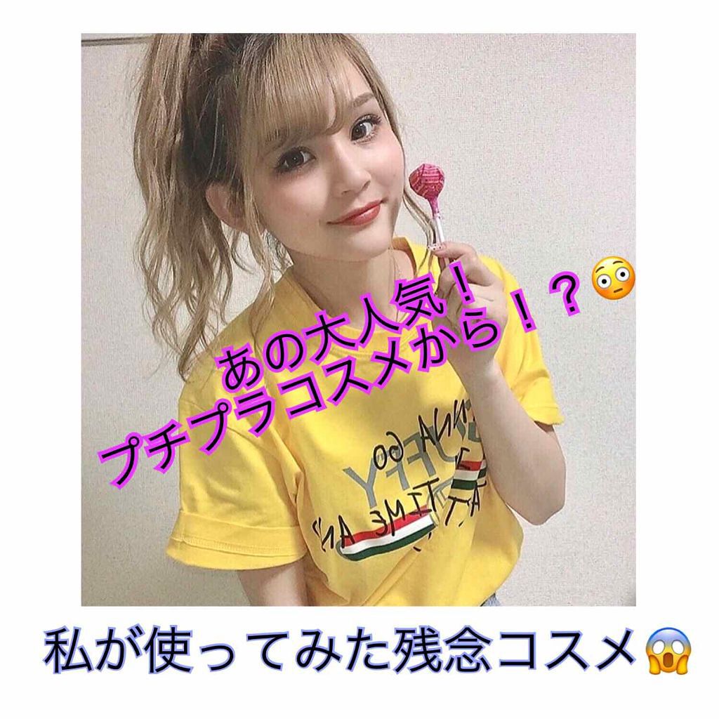 クリアコートマスカラ/キャンメイク/マスカラトップコートを使ったクチコミ（1枚目）