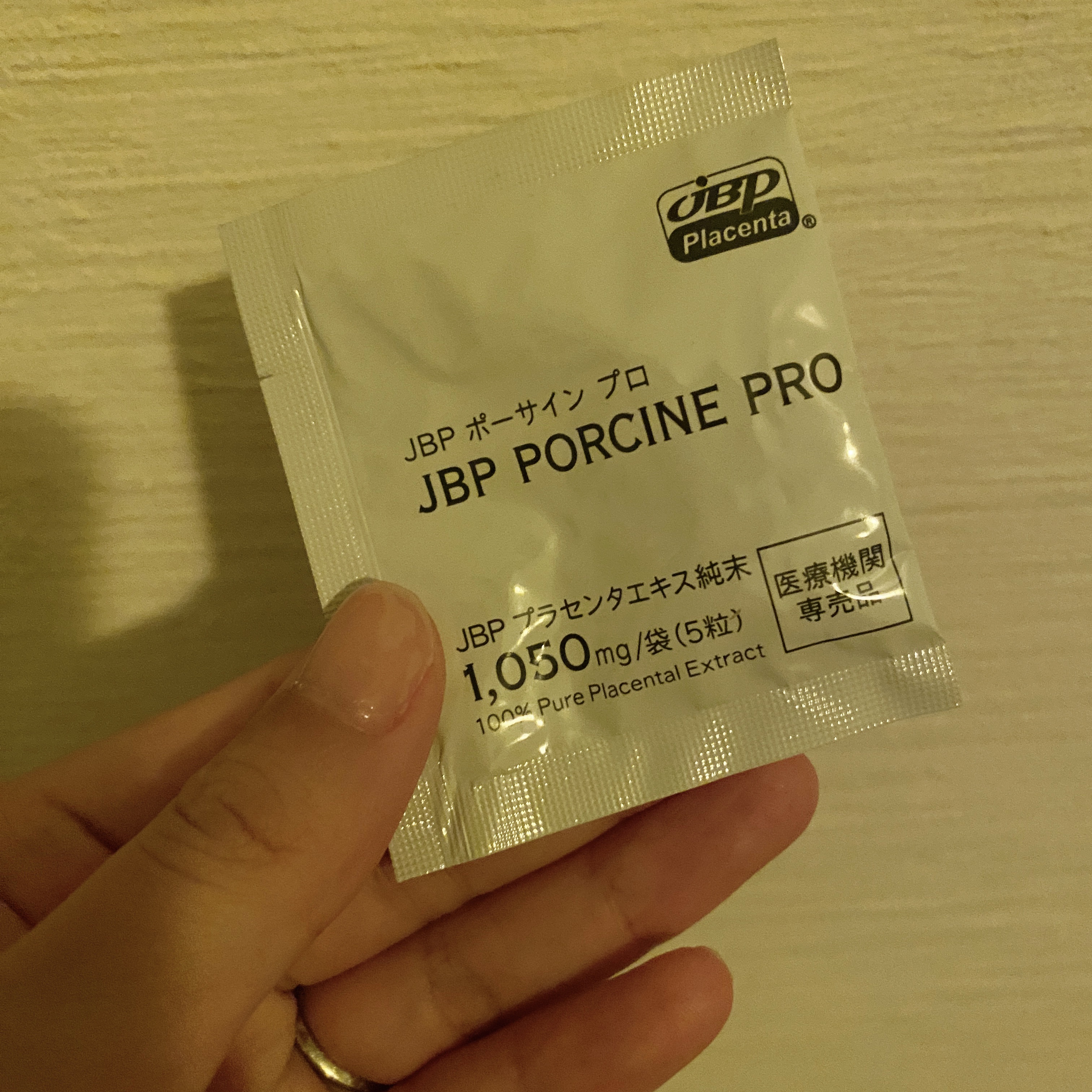 JBPポーサインPRO/日本生物製剤/健康サプリメントを使ったクチコミ（1枚目）