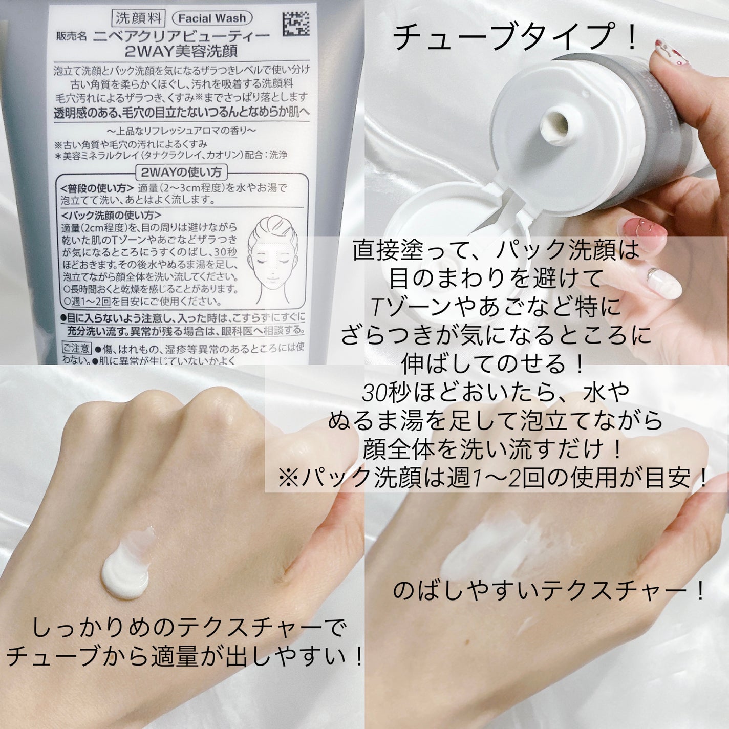 ニベア2WAY美容洗顔/ニベア/洗顔フォームを使ったクチコミ(2枚目)
