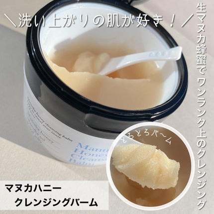 マヌカハニー クレンジングバーム/アピセラピーコスメティクス/クレンジングバームを使ったクチコミ(1枚目)