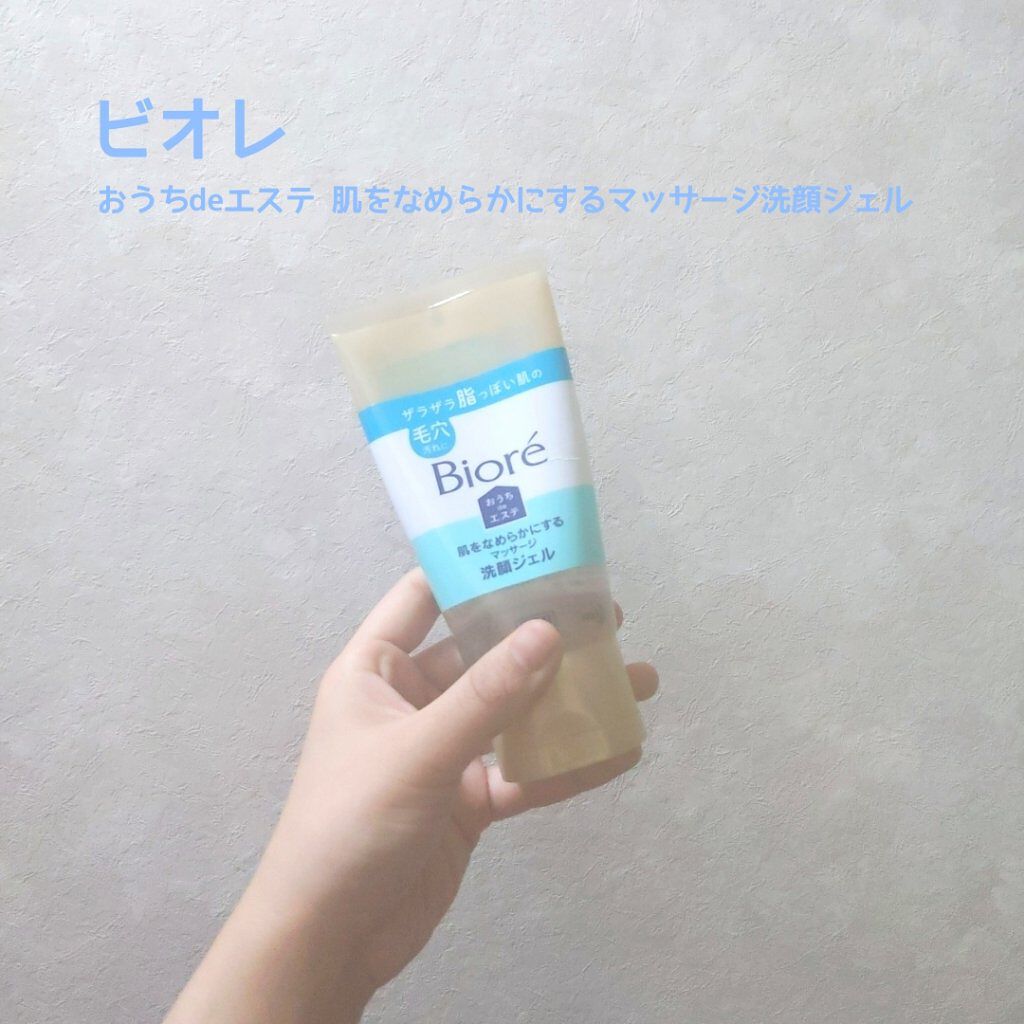 おうちdeエステ 肌をなめらかにする マッサージ洗顔ジェル/ビオレ/その他洗顔料を使ったクチコミ（1枚目）