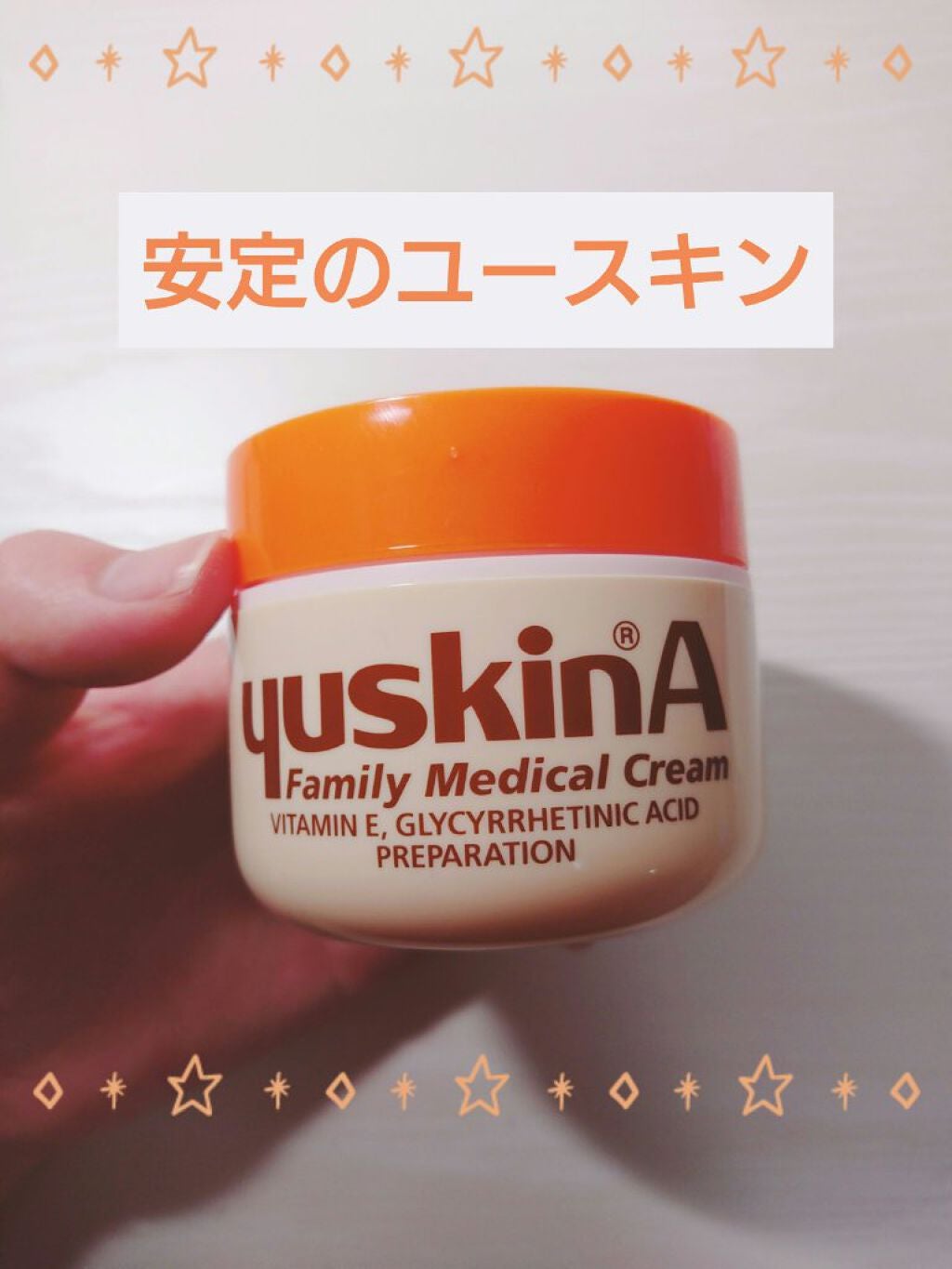 ユースキンA ファミリーメディカルクリーム/ユースキン/ハンドクリームを使ったクチコミ(1枚目)