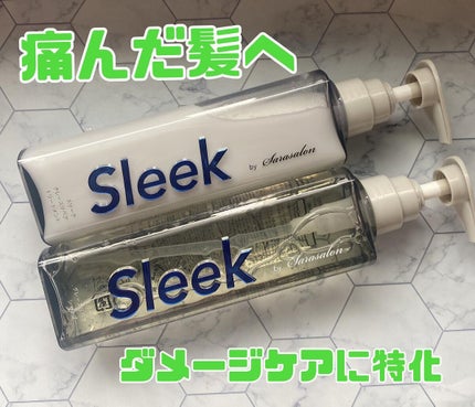 グレースリペアシャンプー/トリートメント/スリーク by サラサロン/市販シャンプーを使ったクチコミ(1枚目)