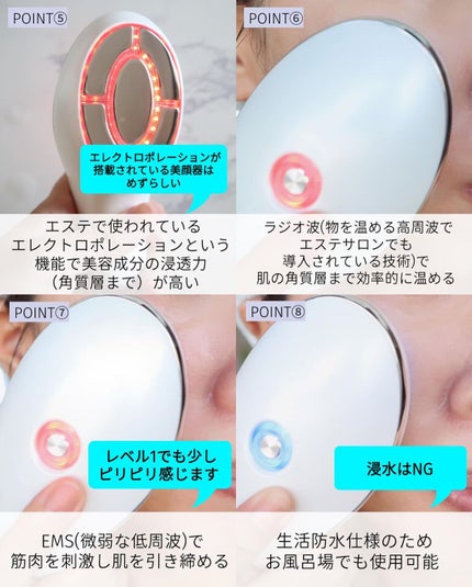 MEラボン/ME/美顔器・マッサージを使ったクチコミ(4枚目)