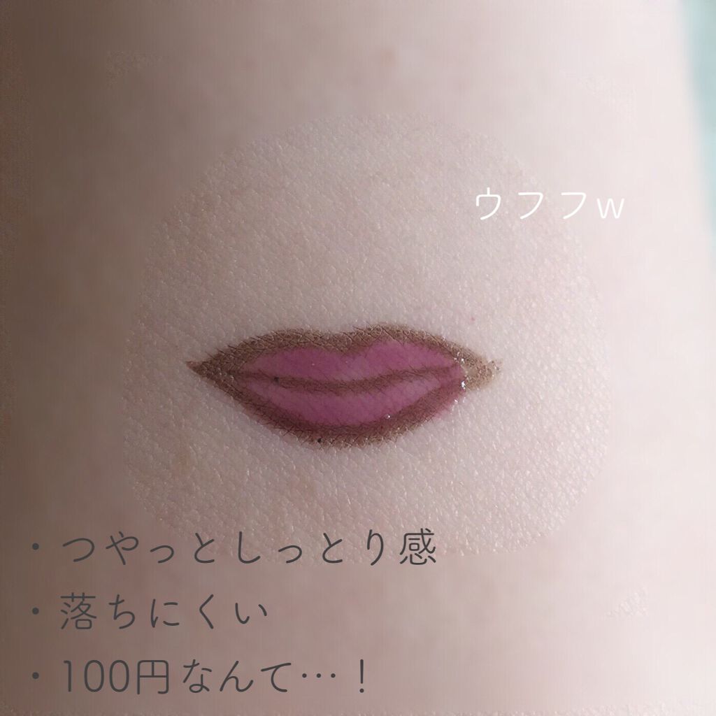 UR GLAM LIP OIL/U R GLAM/リップグロスを使ったクチコミ(2枚目)
