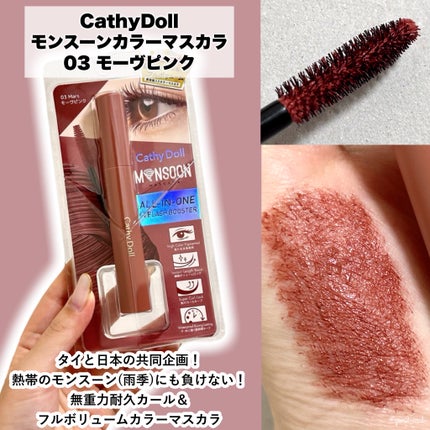 スキニーブロウペンシル/CathyDoll/アイブロウペンシルを使ったクチコミ(5枚目)