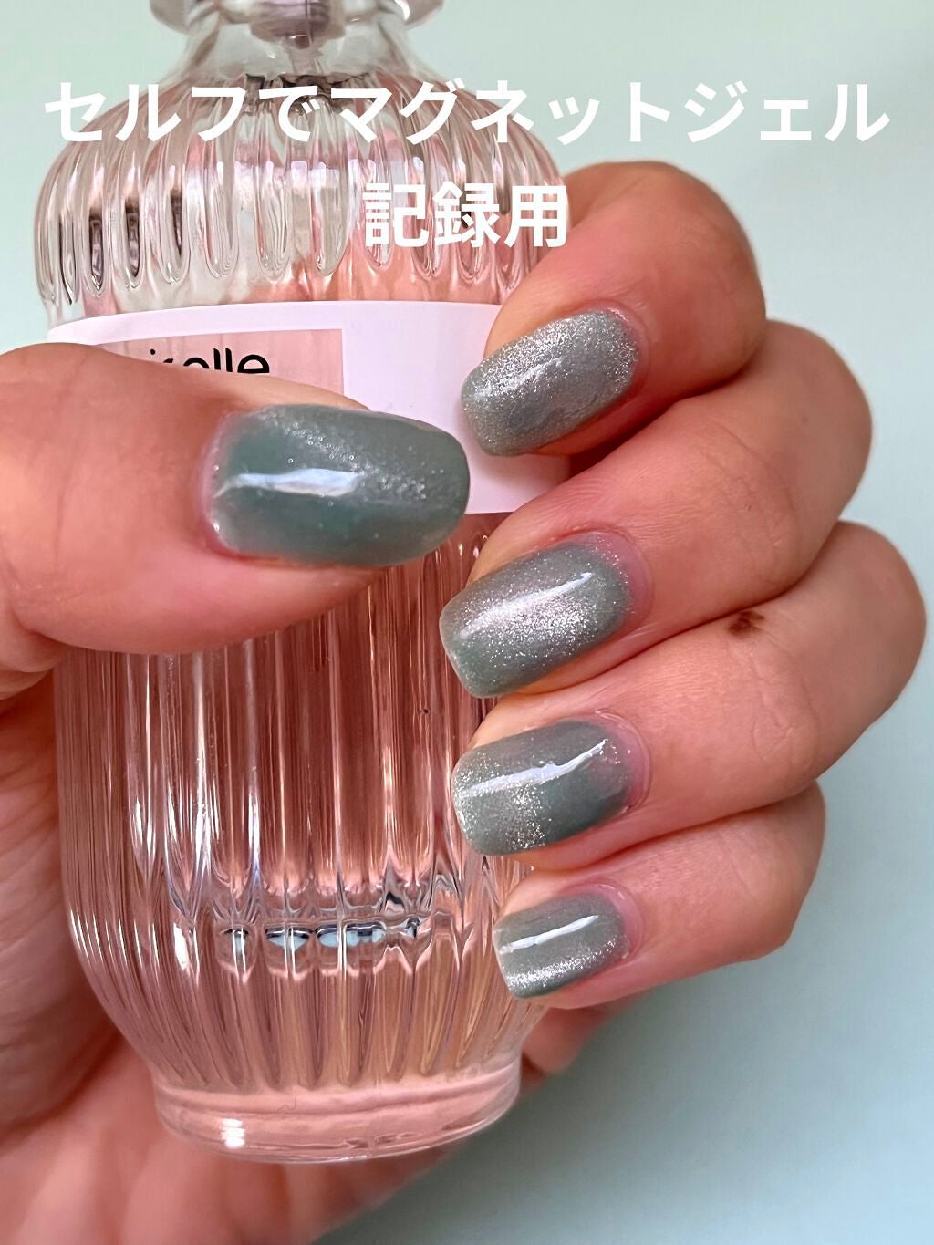 マグネットジェル/NAILTOWN/ジェルネイルを使ったクチコミ(1枚目)